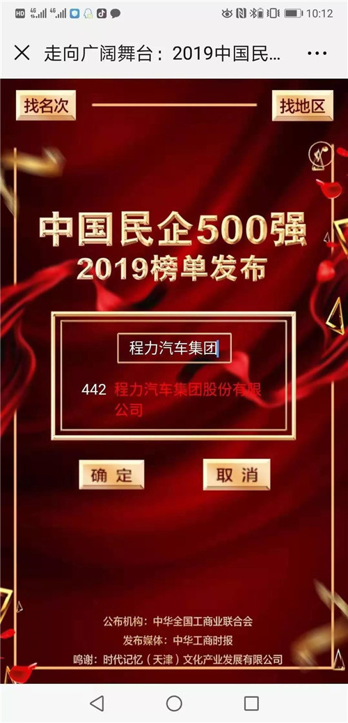 全国工商联副主席黄荣说，与去年相比，民营企业500强榜单发生较大变化，有85家企业新进入榜单。民营企业500强入围门槛达185.86亿元；民营企业制造业500强入围门槛达85.63亿元；民营企业服务业100强入围门槛达241.13亿元。共有20家民营企业500强入围世界500强，比上年增加3家。