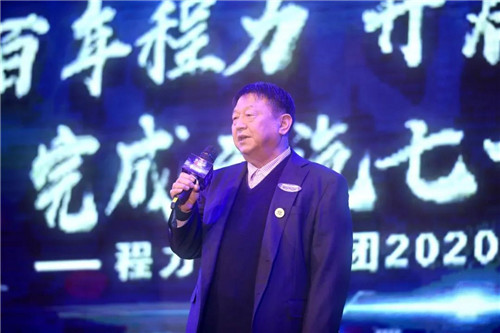 为完成年度目标任务，程力集团将转变管理职能，公司高层由管理型团队转变为服务型团队，董事长、总经理带领高层管理服务团队已向大会庄严宣誓。以“三个坚持”为指导思想，实施新3×3发展战略（程力老厂、程力新厂、武汉重工三个园区×直属厂、专业厂、集团成员厂），忠诚程力，履行职责，全心全意为生产一线、销售一线服务，共同推动企业发展。