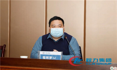 集团公司董事长程道国就目前程力汽车集团经济生产管理工作提出了总体性的部署。