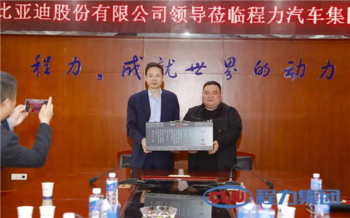 程力汽车集团总经理程阿罗（右）向比亚迪副总裁王杰赠送随州历史文化创意礼品----鹿鹤模型　　
